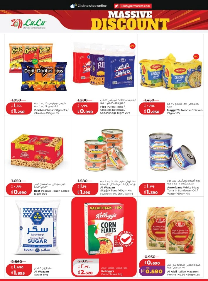 Lulu Massive Discount Promotion