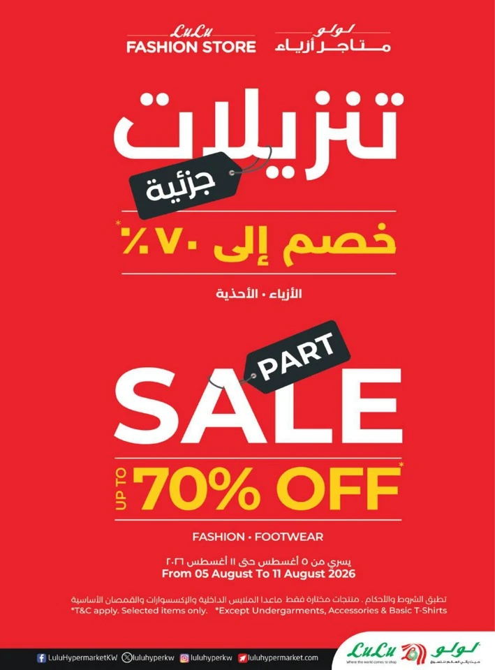 Lulu Massive Discount Promotion