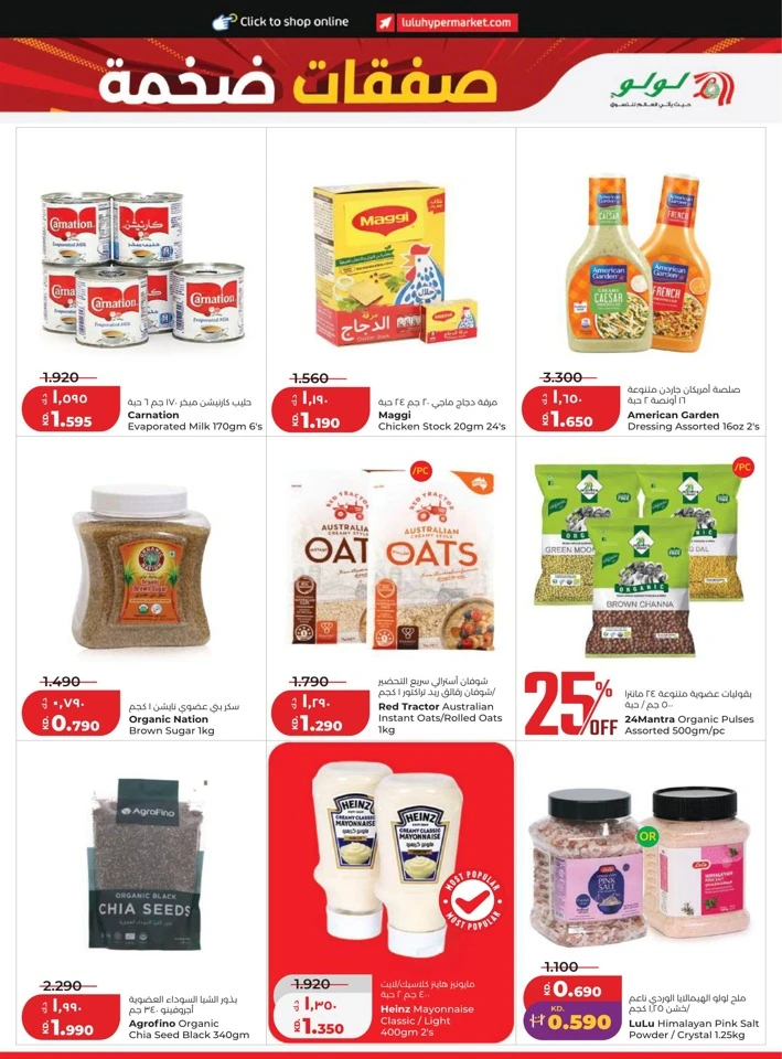 Lulu Massive Discount Promotion