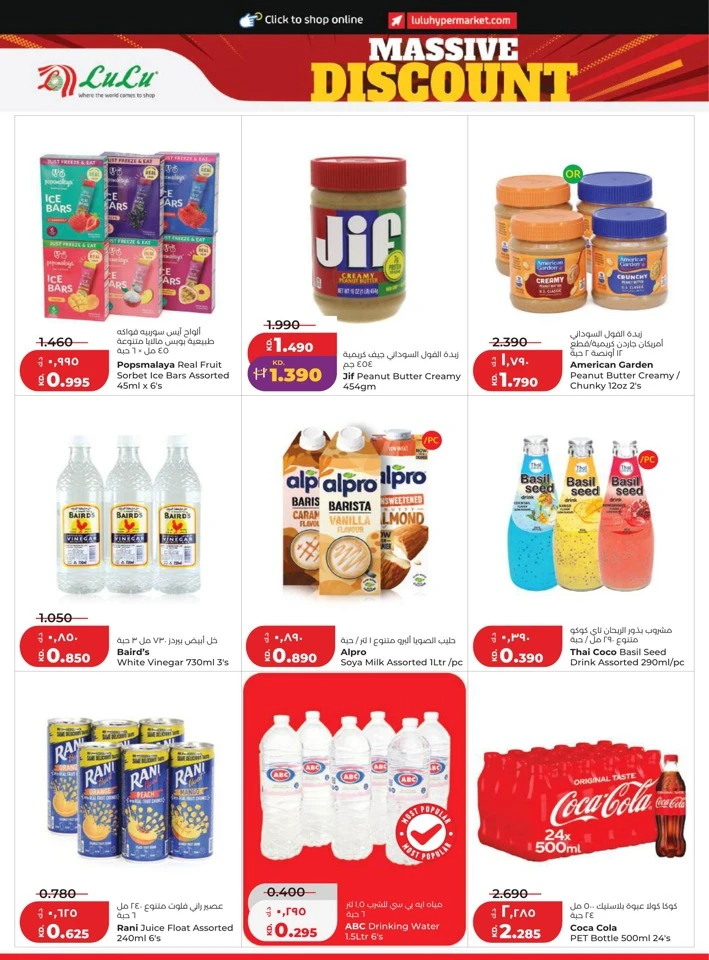 Lulu Massive Discount Promotion