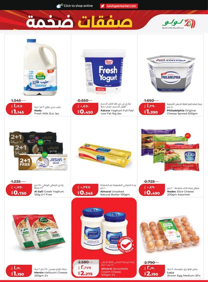 Lulu Massive Discount Promotion