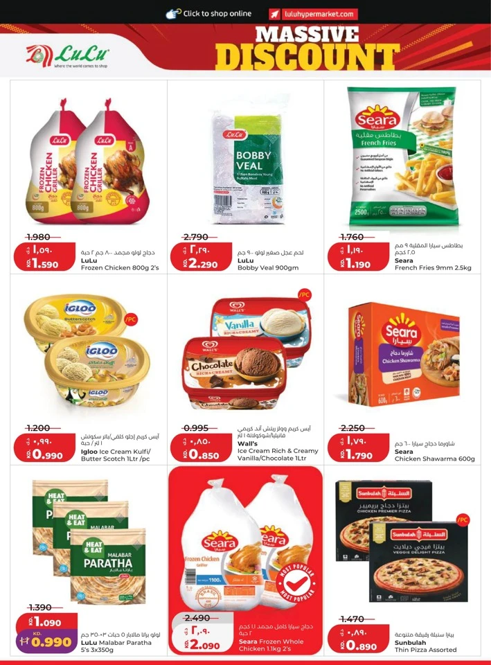 Lulu Massive Discount Promotion