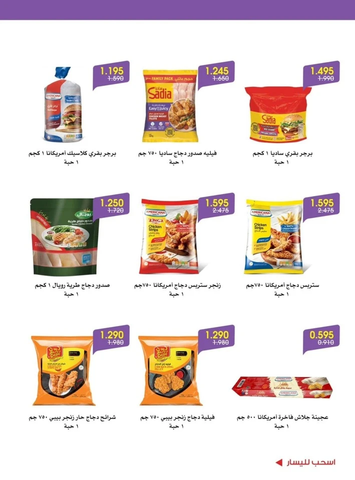 Al Rawda & Hawally Coop Big Deal