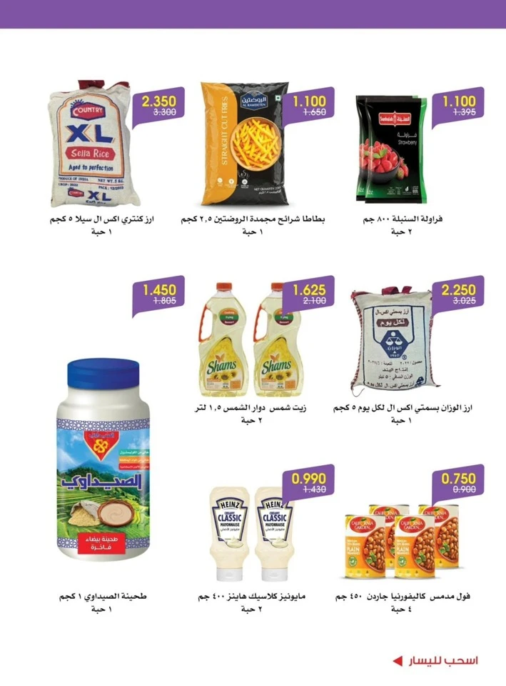 Al Rawda & Hawally Coop Big Deal