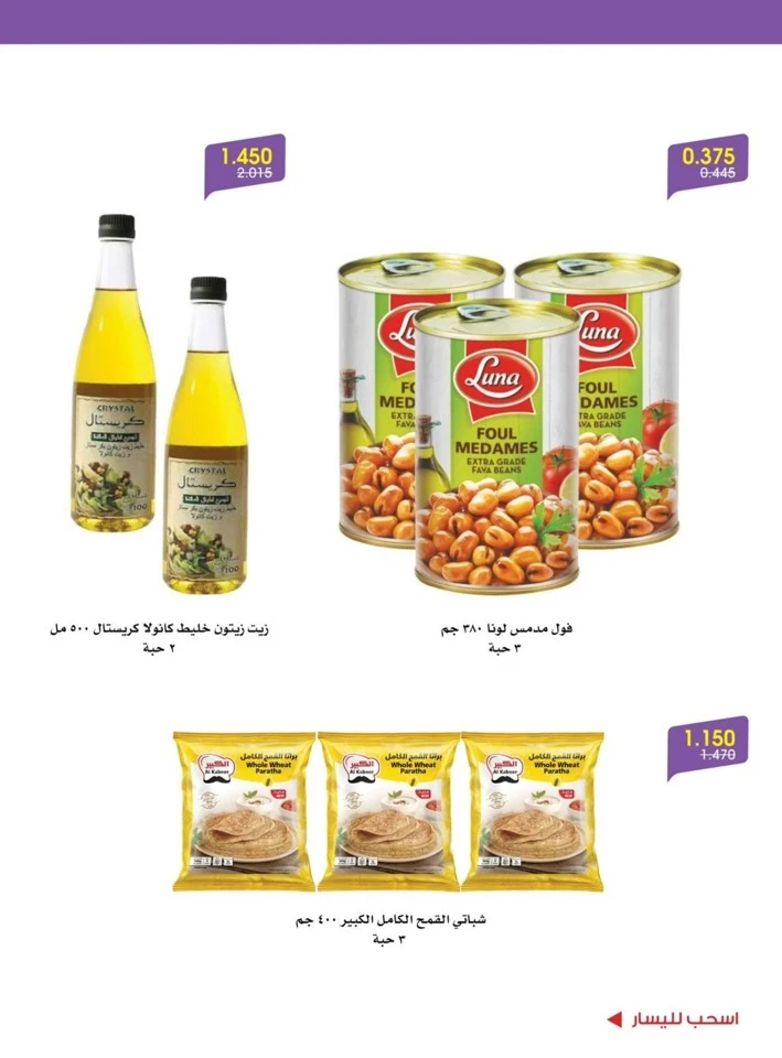 Al Rawda & Hawally Coop Big Deal