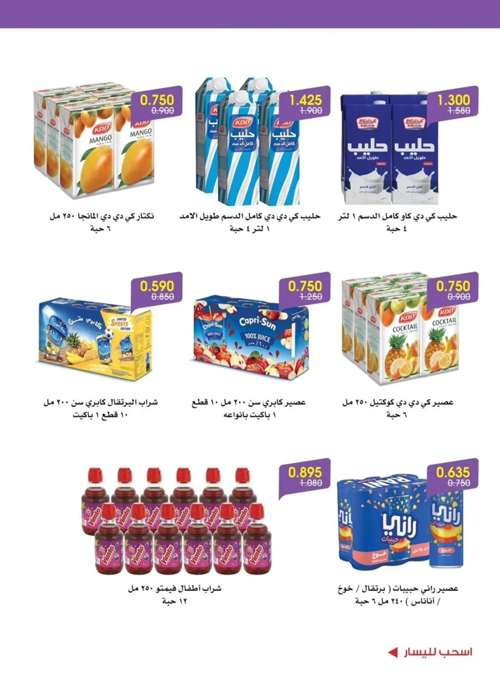 Al Rawda & Hawally Coop Big Deal