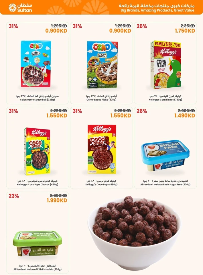 Welcome Back To School Promotion
