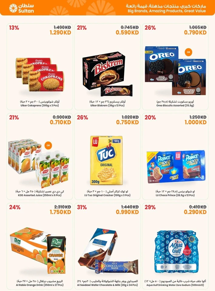 Welcome Back To School Promotion