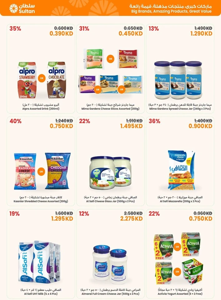 Welcome Back To School Promotion
