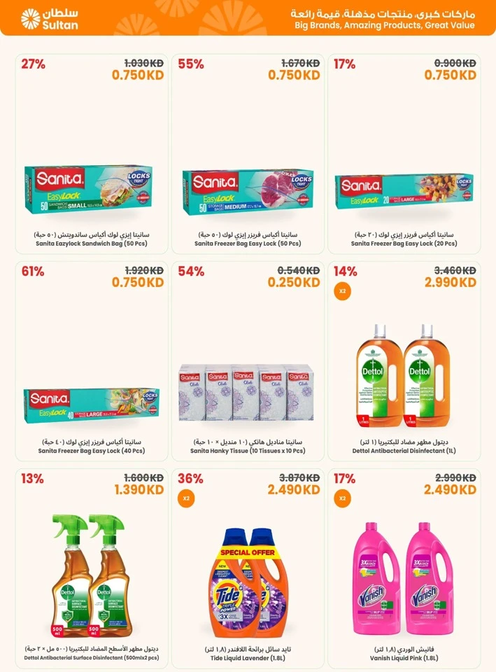 Welcome Back To School Promotion