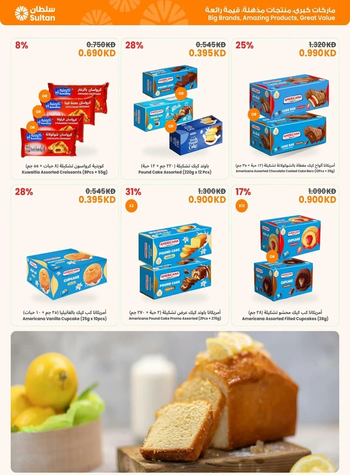 Welcome Back To School Promotion