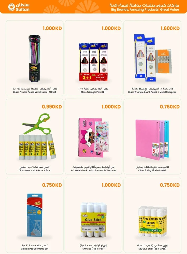 Welcome Back To School Promotion