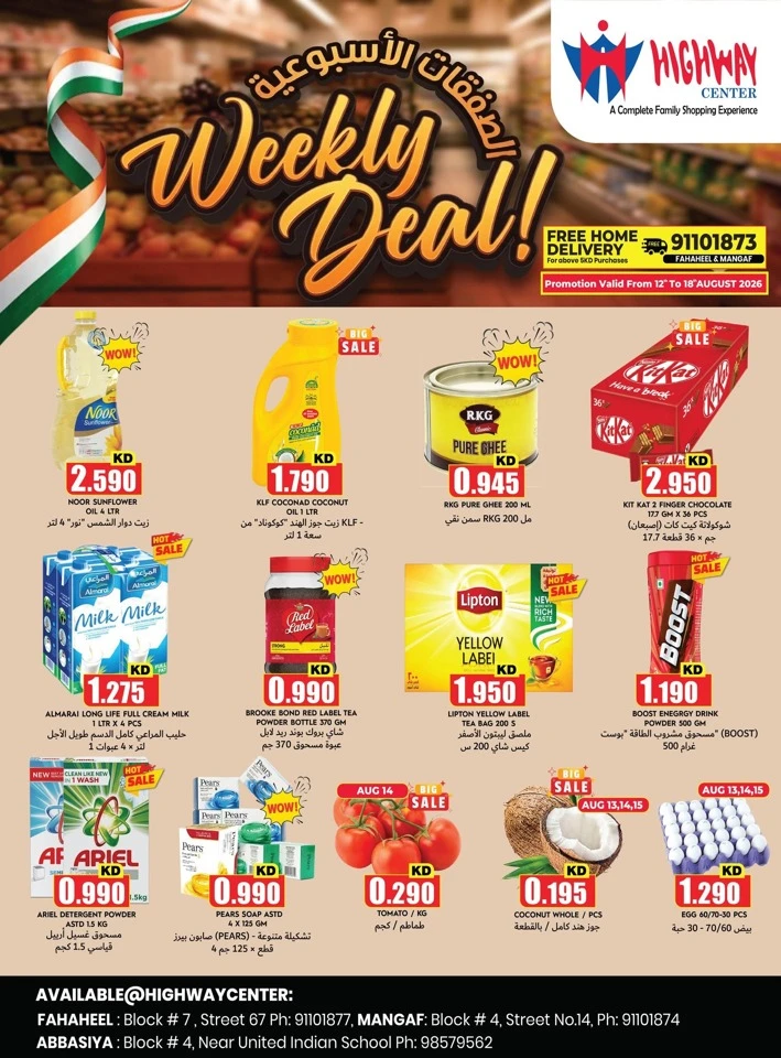Highway Center Weekly Deal