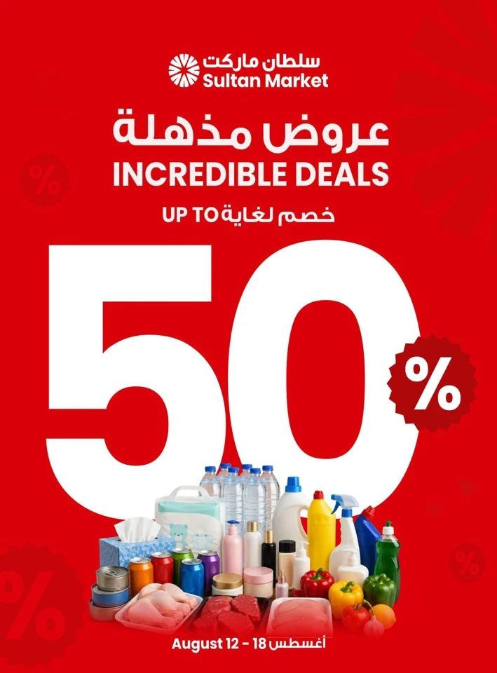 The Sultan Center Incredible Deals