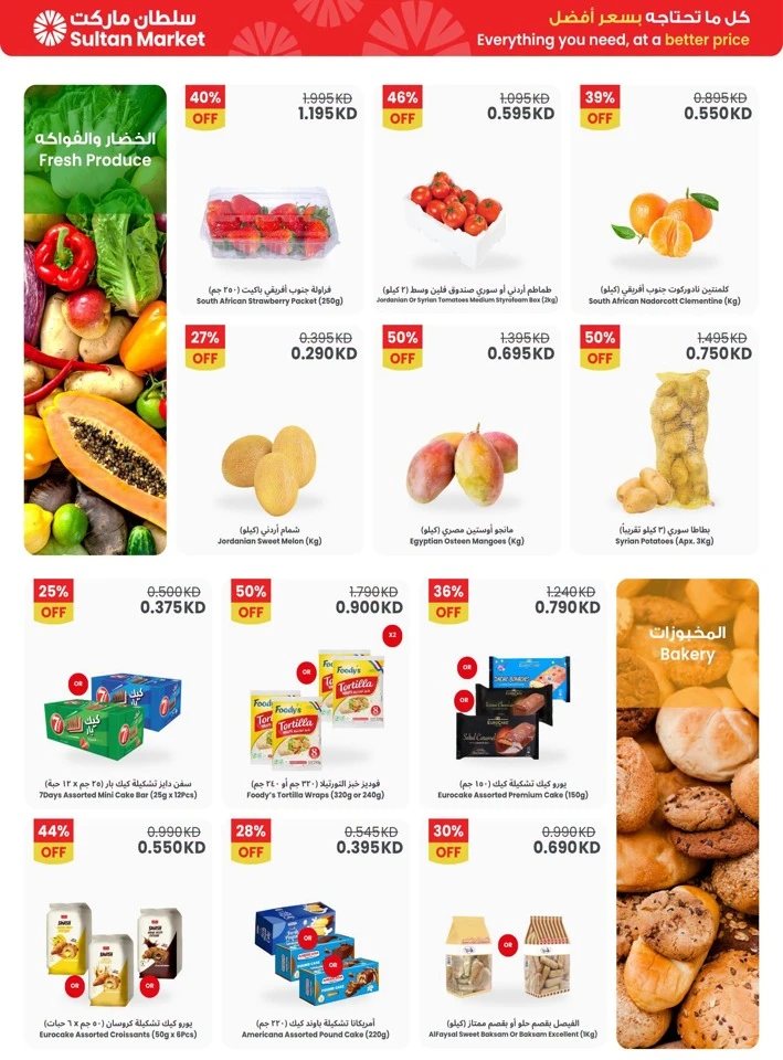 The Sultan Center Incredible Deals