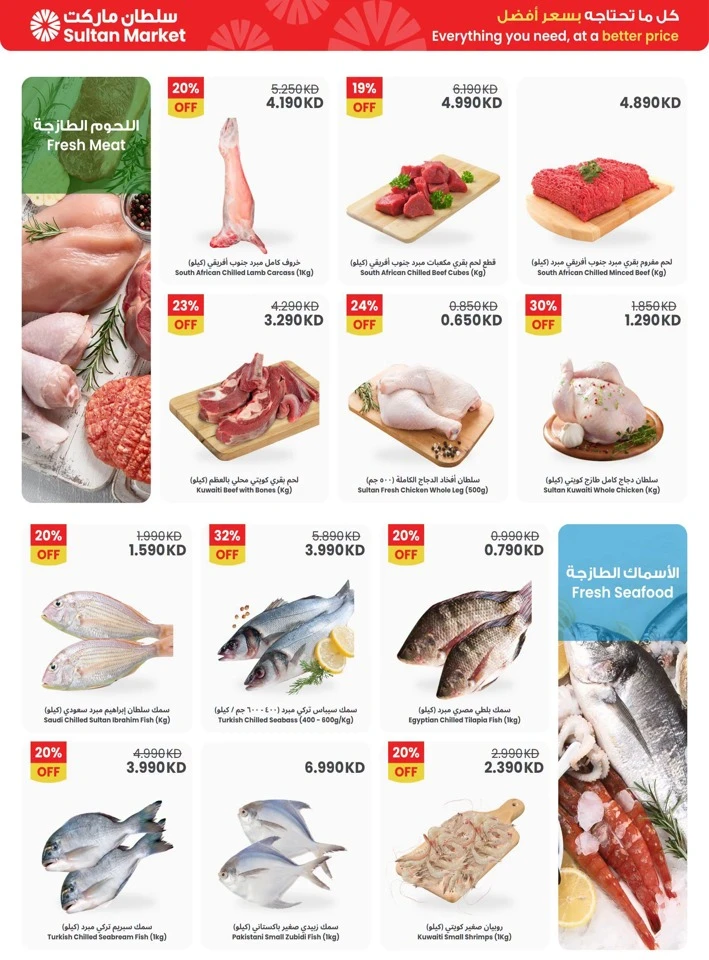 The Sultan Center Incredible Deals