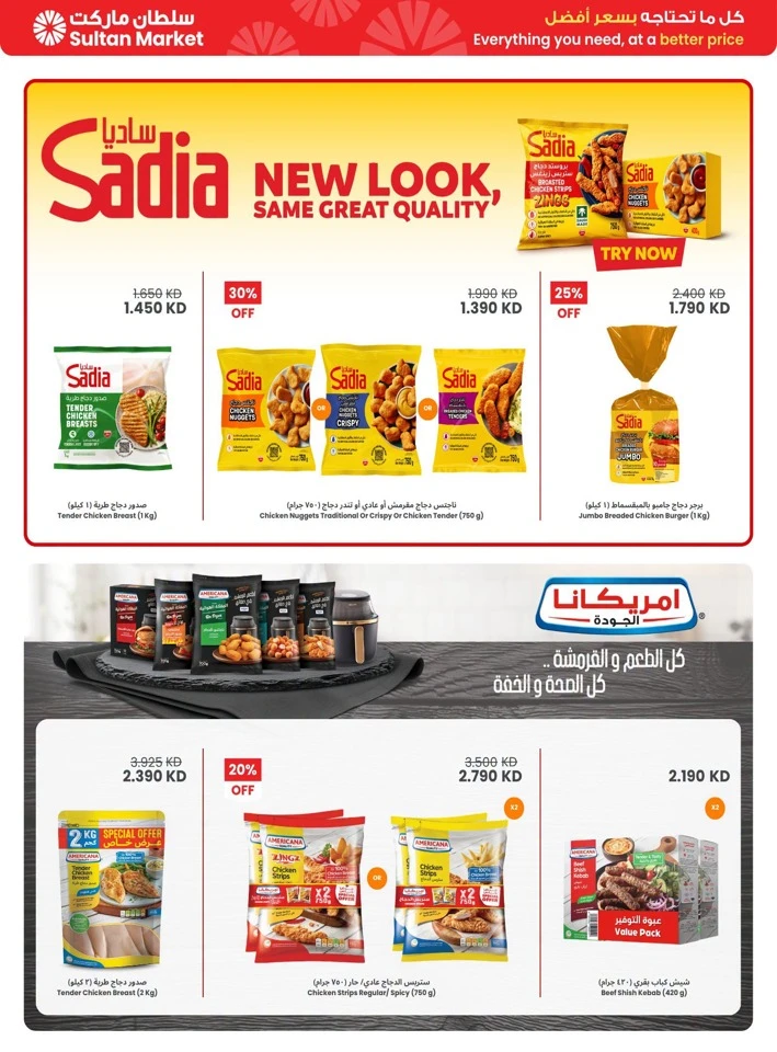 The Sultan Center Incredible Deals