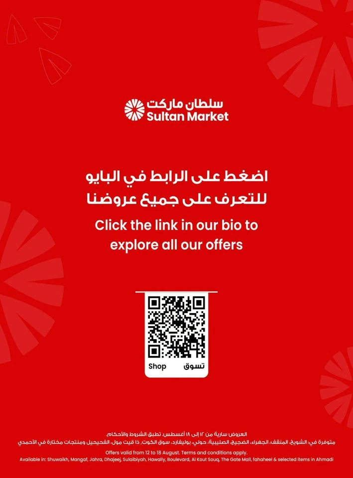 The Sultan Center Incredible Deals