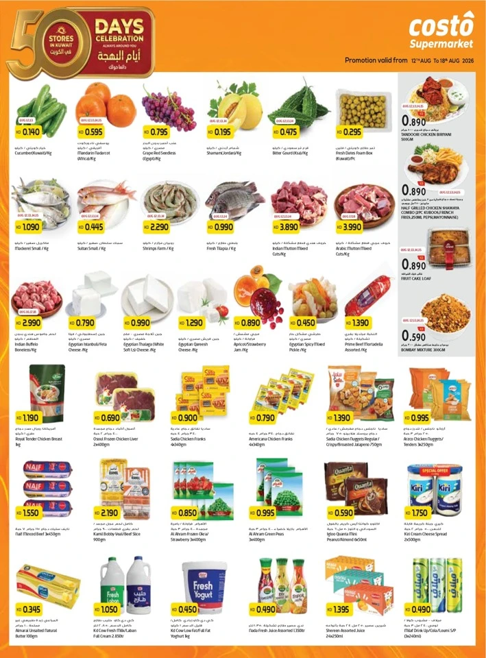 Costo Supermarket Namaste India