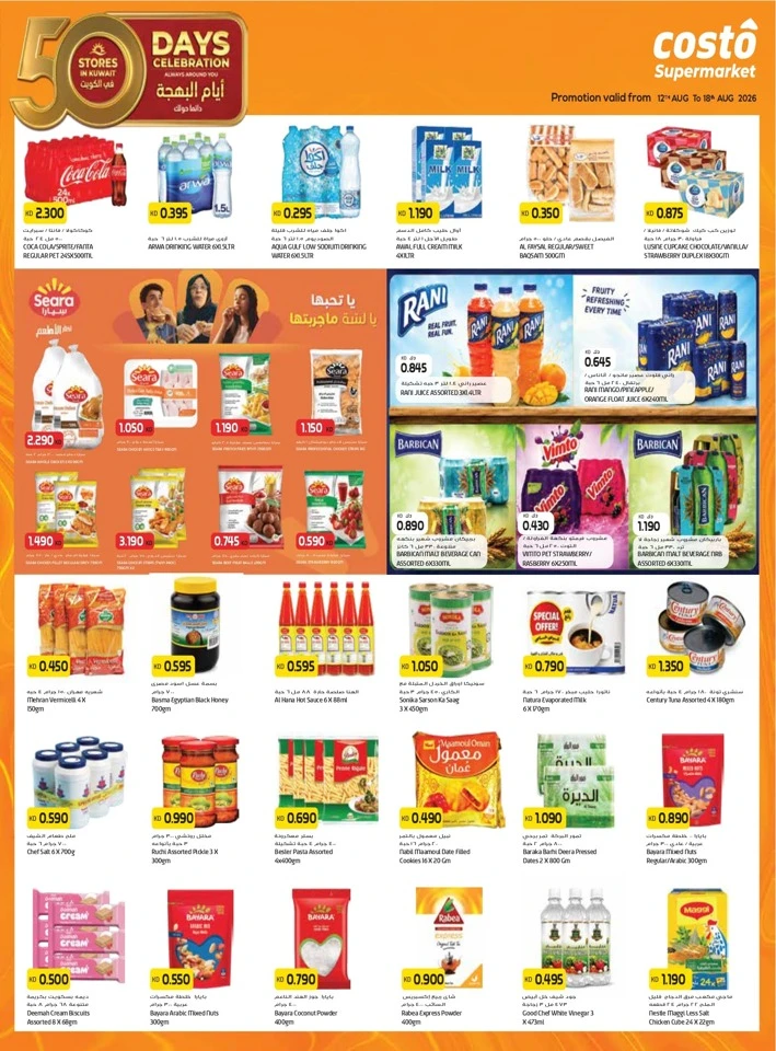 Costo Supermarket Namaste India