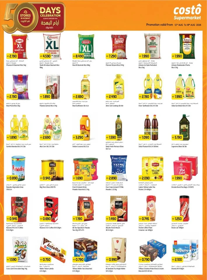 Costo Supermarket Namaste India