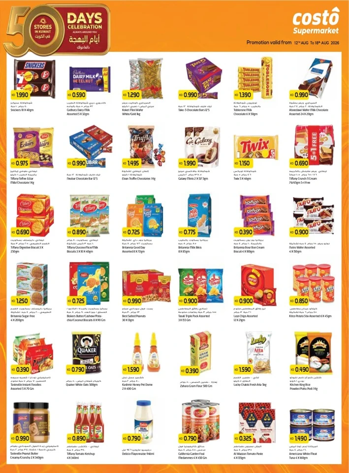 Costo Supermarket Namaste India
