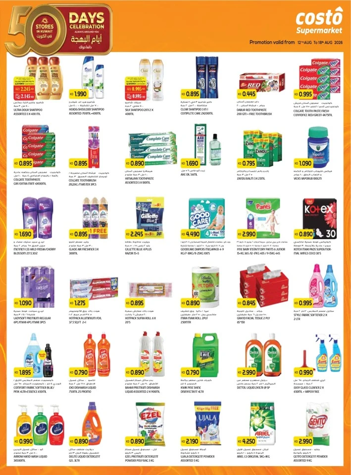 Costo Supermarket Namaste India