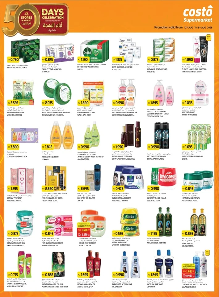 Costo Supermarket Namaste India