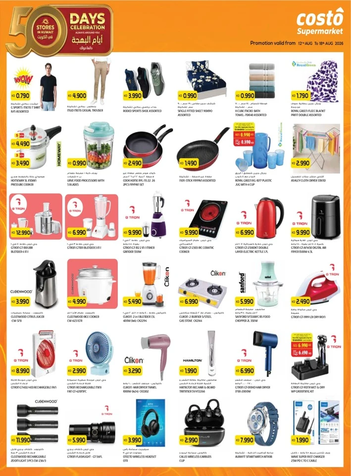 Costo Supermarket Namaste India