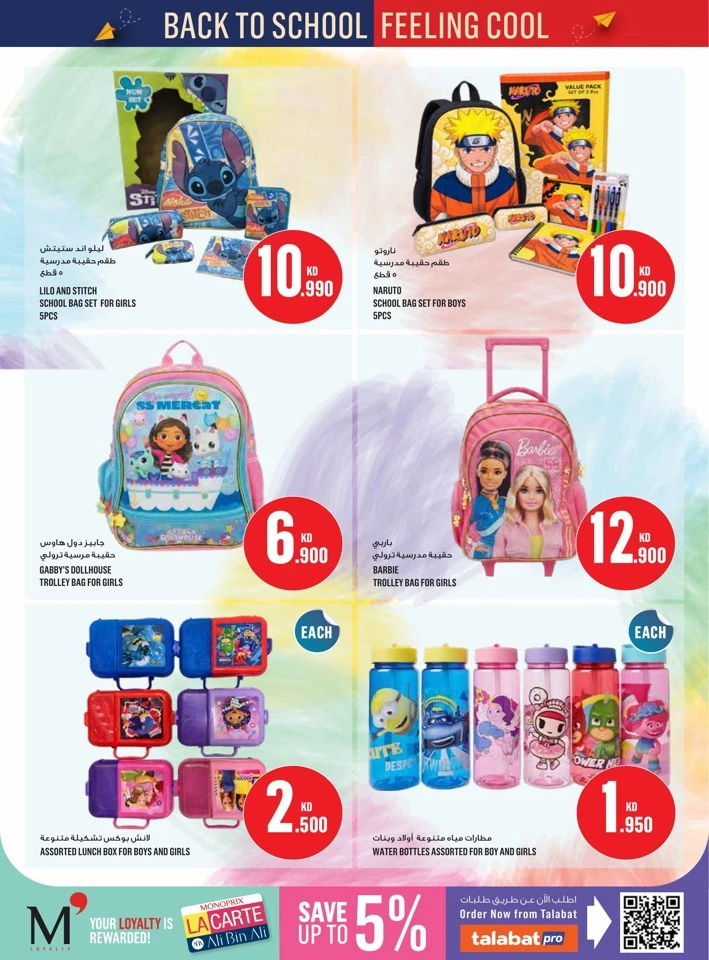 Monoprix Back To School Deal