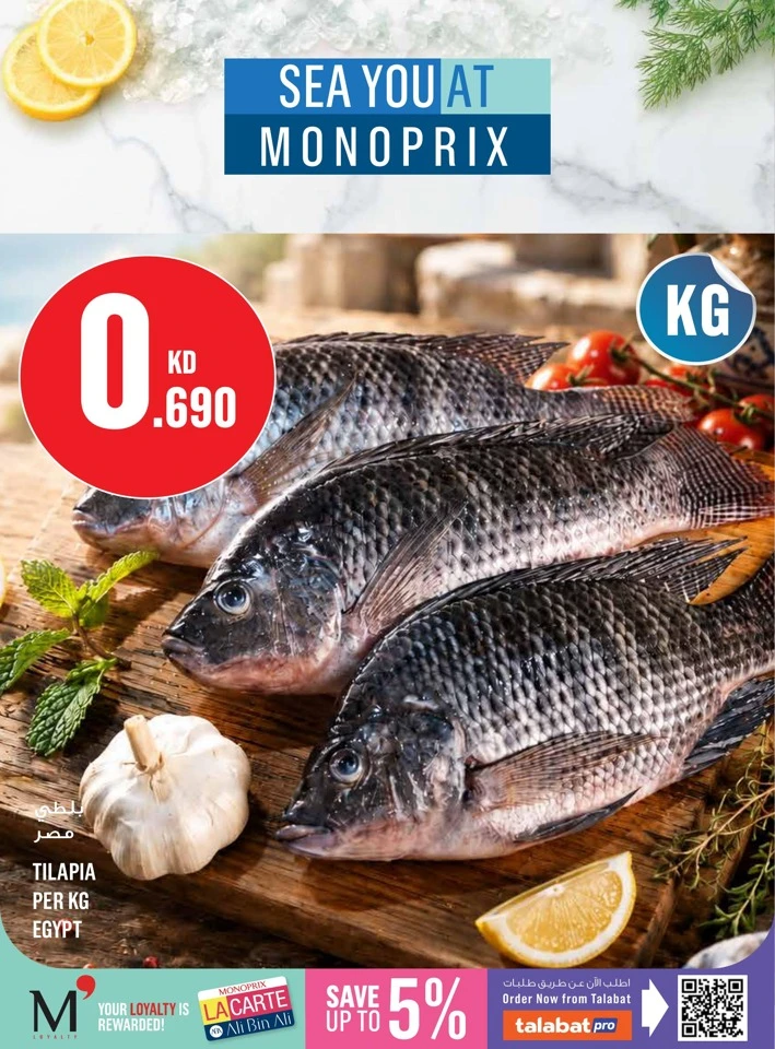 Monoprix Back To School Deal