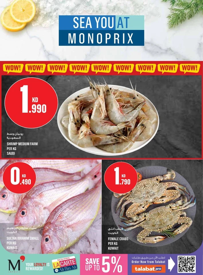 Monoprix Back To School Deal