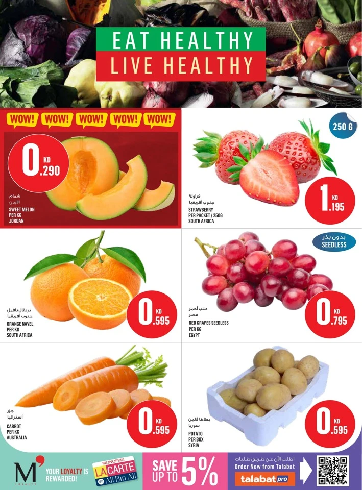 Monoprix Back To School Deal
