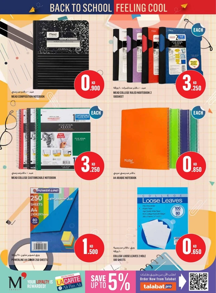 Monoprix Back To School Deal