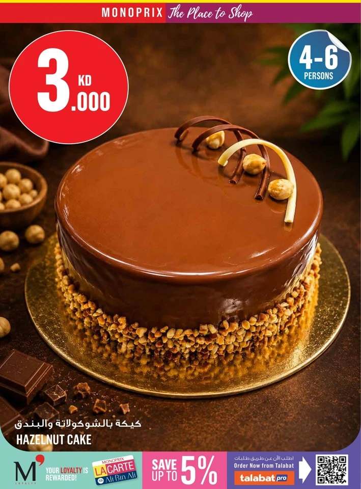 Monoprix Back To School Deal