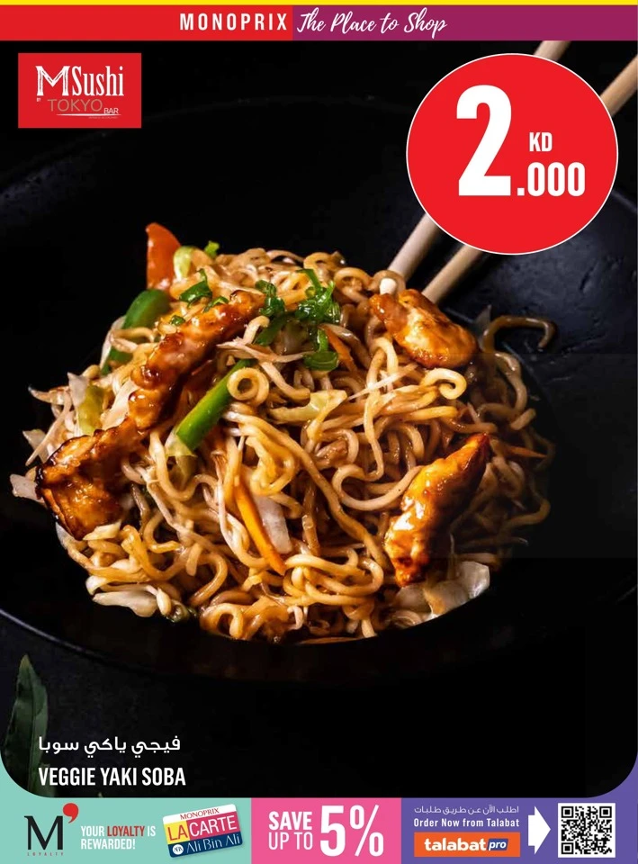 Monoprix Back To School Deal