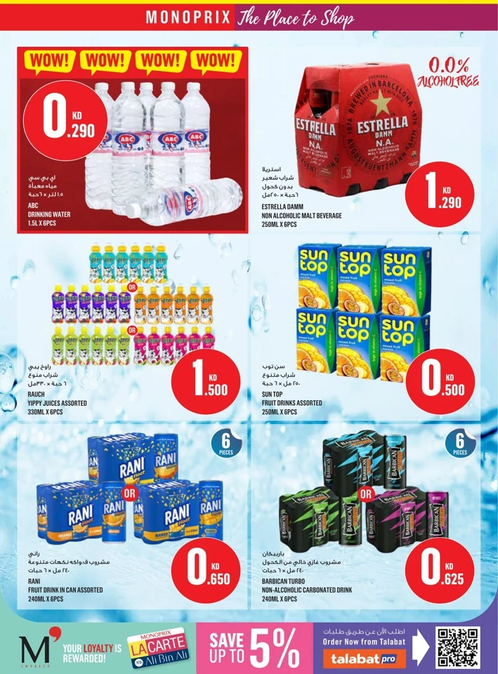 Monoprix Back To School Deal