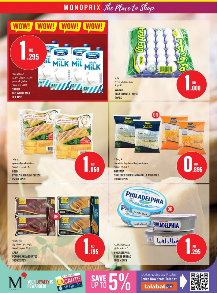 Monoprix Back To School Deal