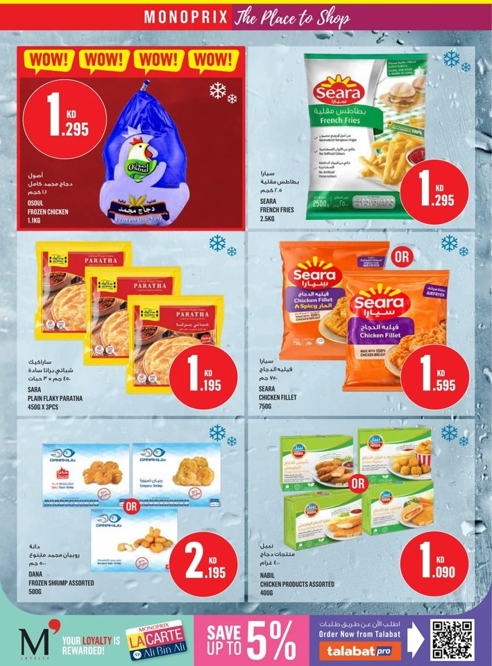 Monoprix Back To School Deal