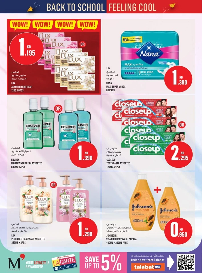 Monoprix Back To School Deal