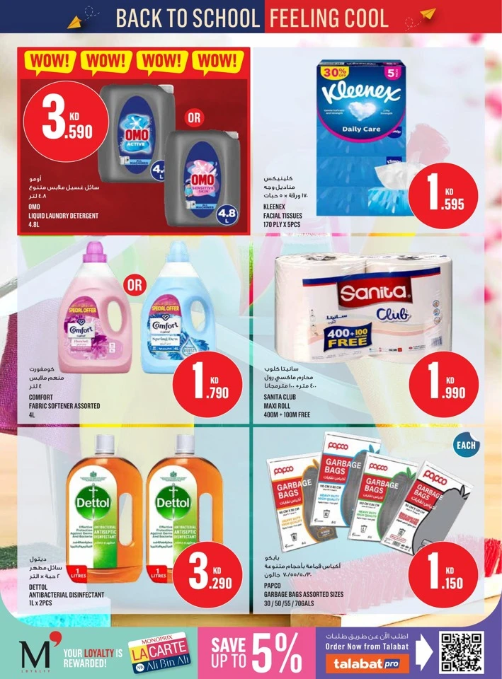 Monoprix Back To School Deal