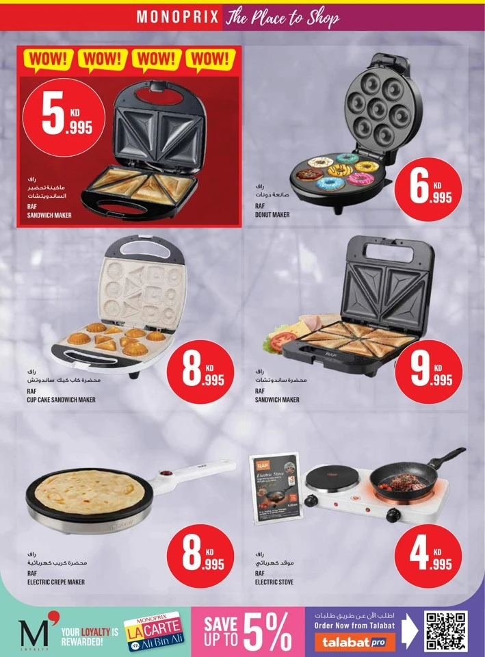 Monoprix Back To School Deal