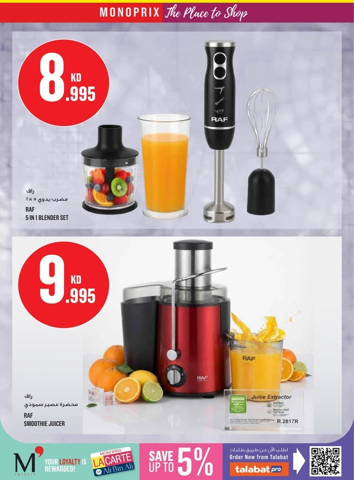 Monoprix Back To School Deal