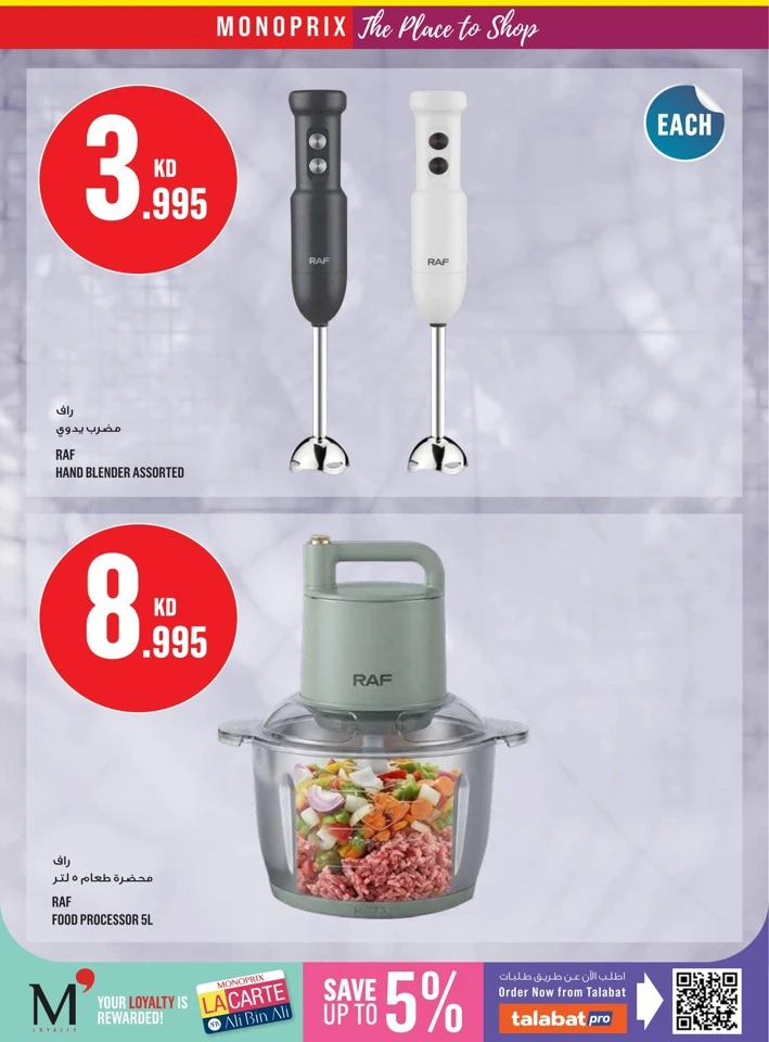 Monoprix Back To School Deal