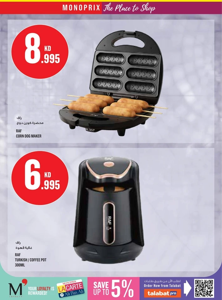 Monoprix Back To School Deal