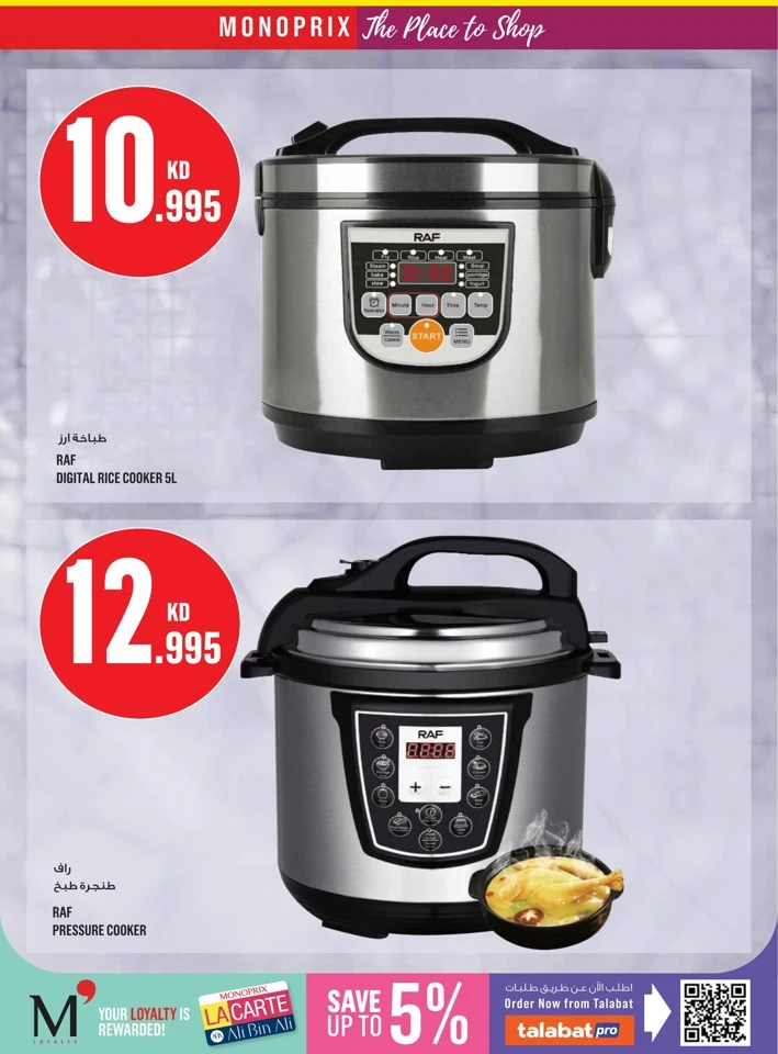 Monoprix Back To School Deal