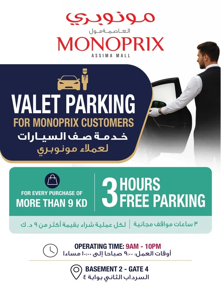 Monoprix Back To School Deal