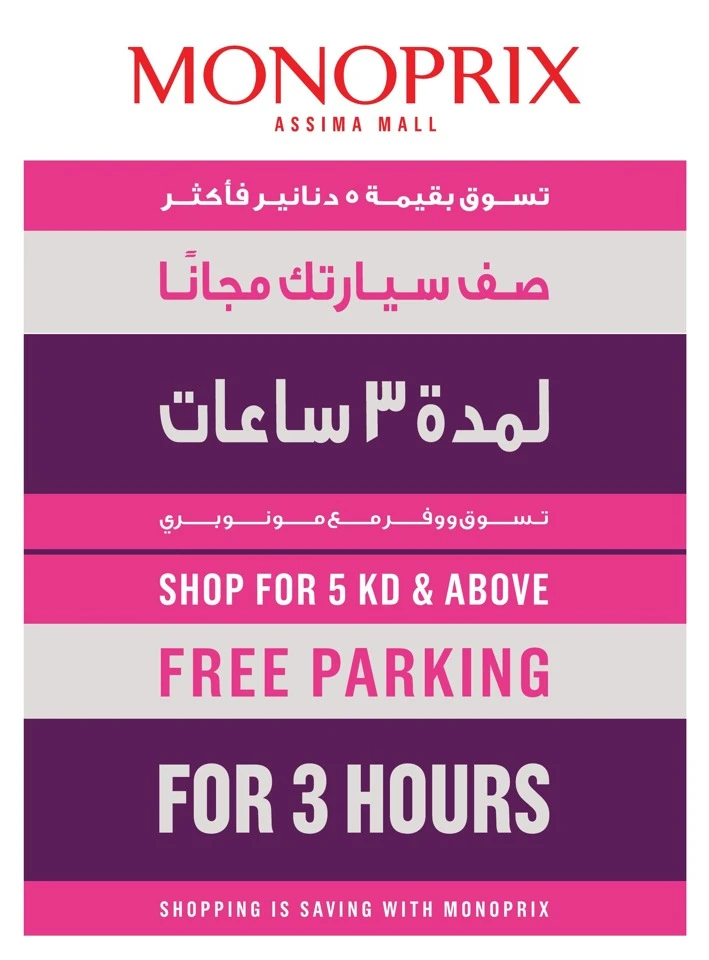 Monoprix Back To School Deal