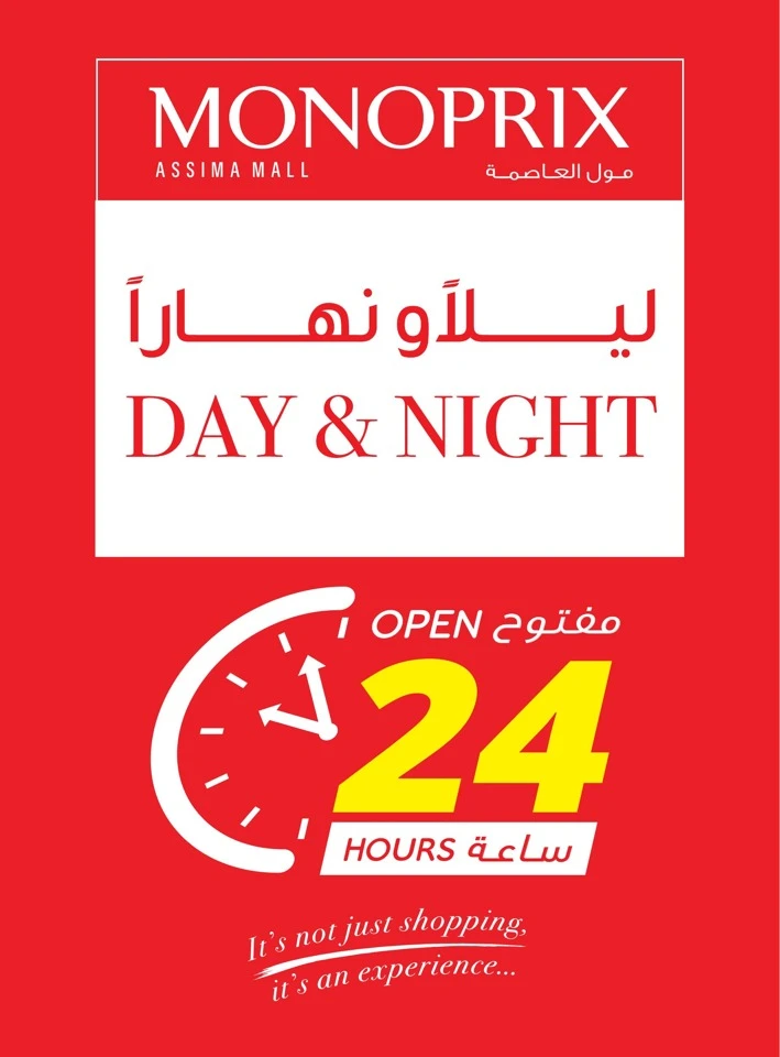 Monoprix Back To School Deal