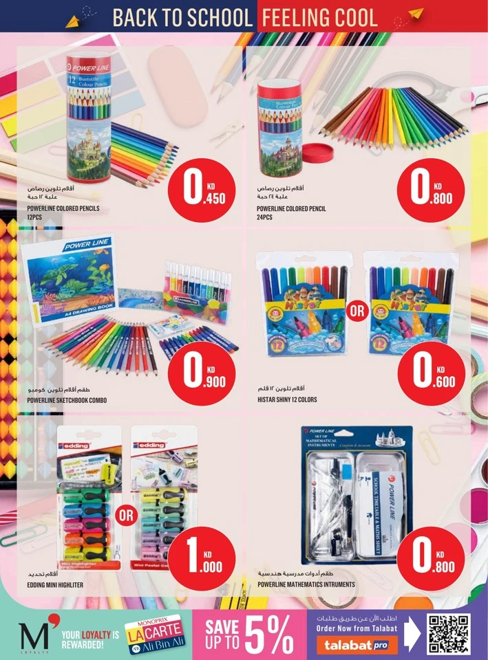 Monoprix Back To School Deal